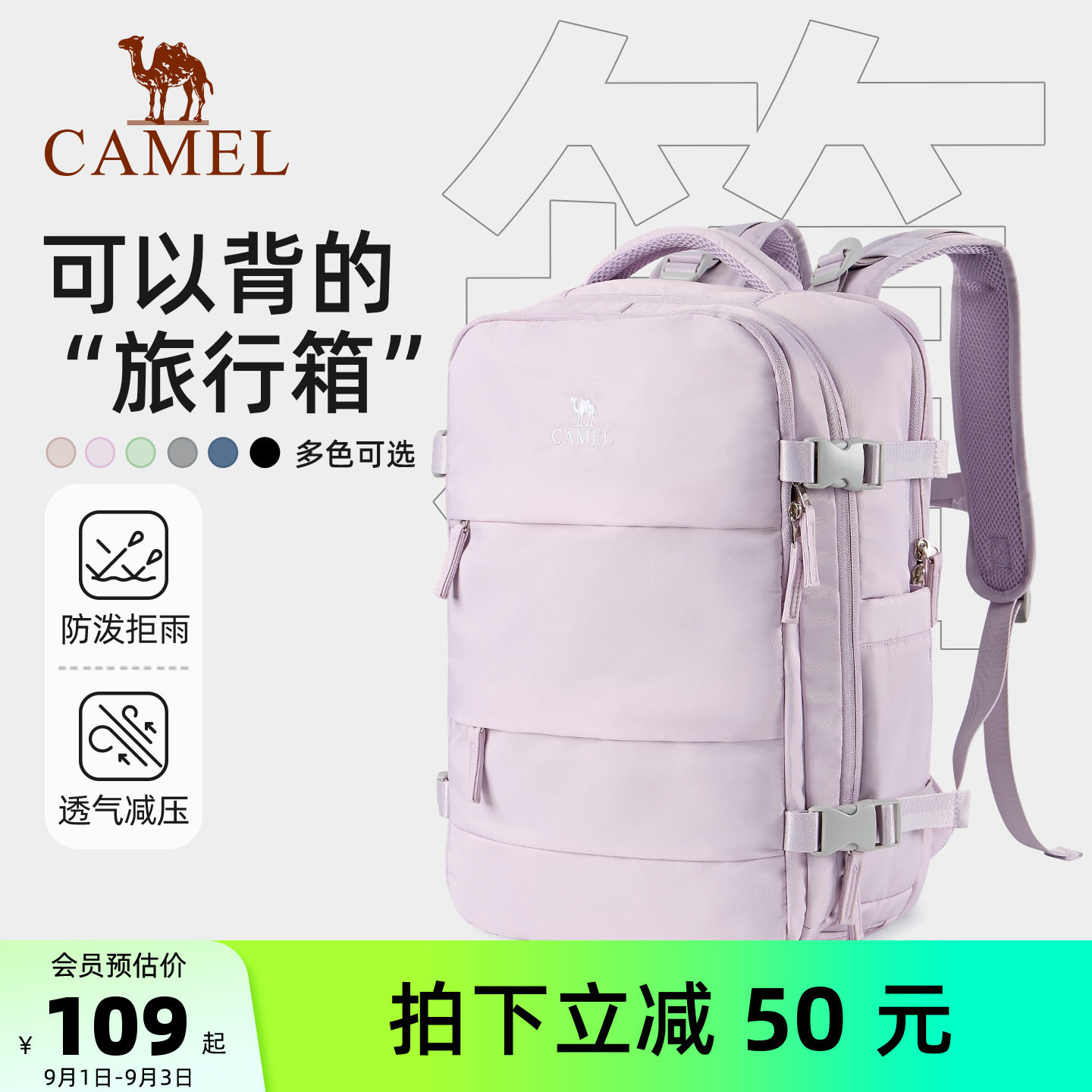 【旅游搭子丨25L】大容量双肩包图片