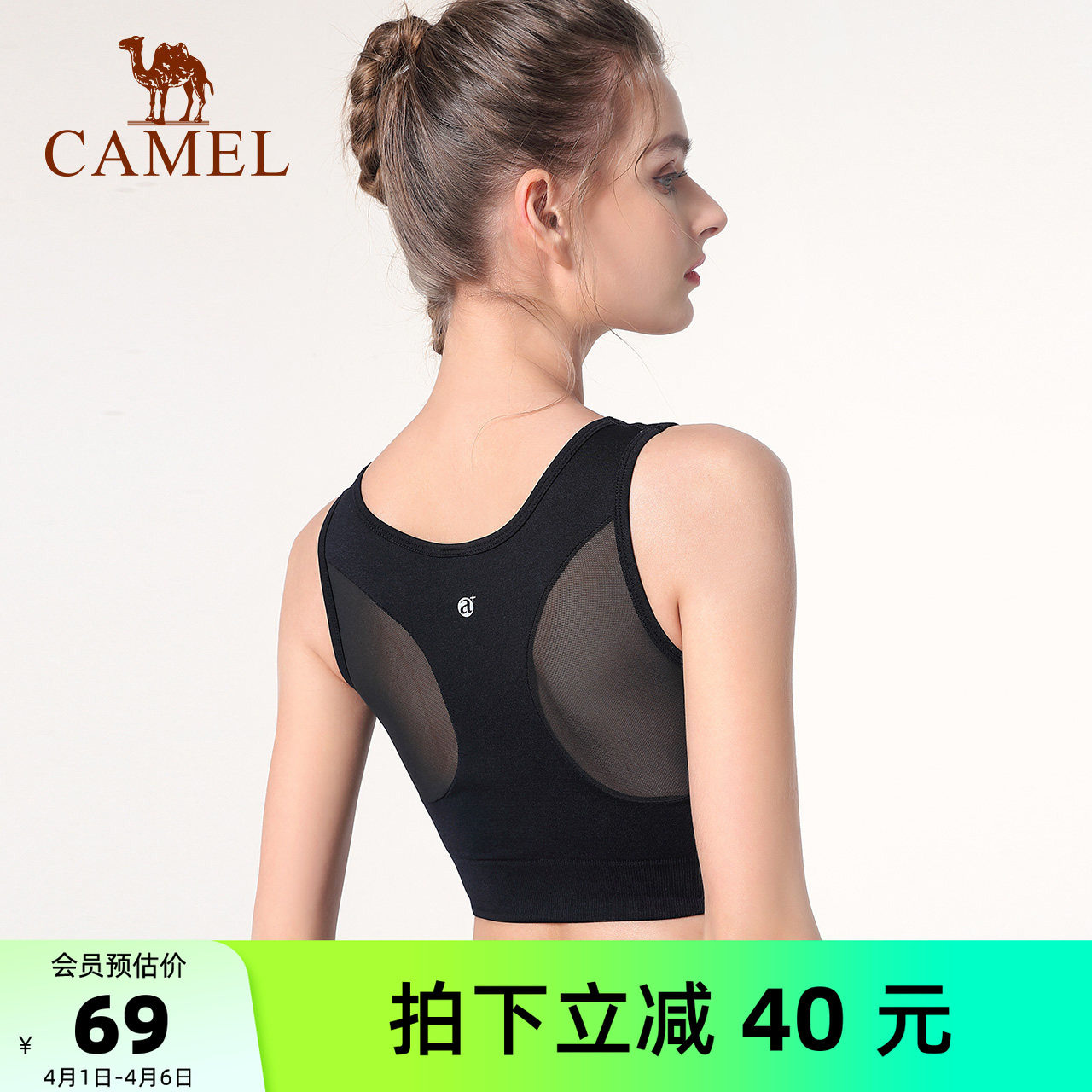 骆驼瑜伽内衣女跑步运动文胸防震聚拢健身服bra美背心式网纱外穿