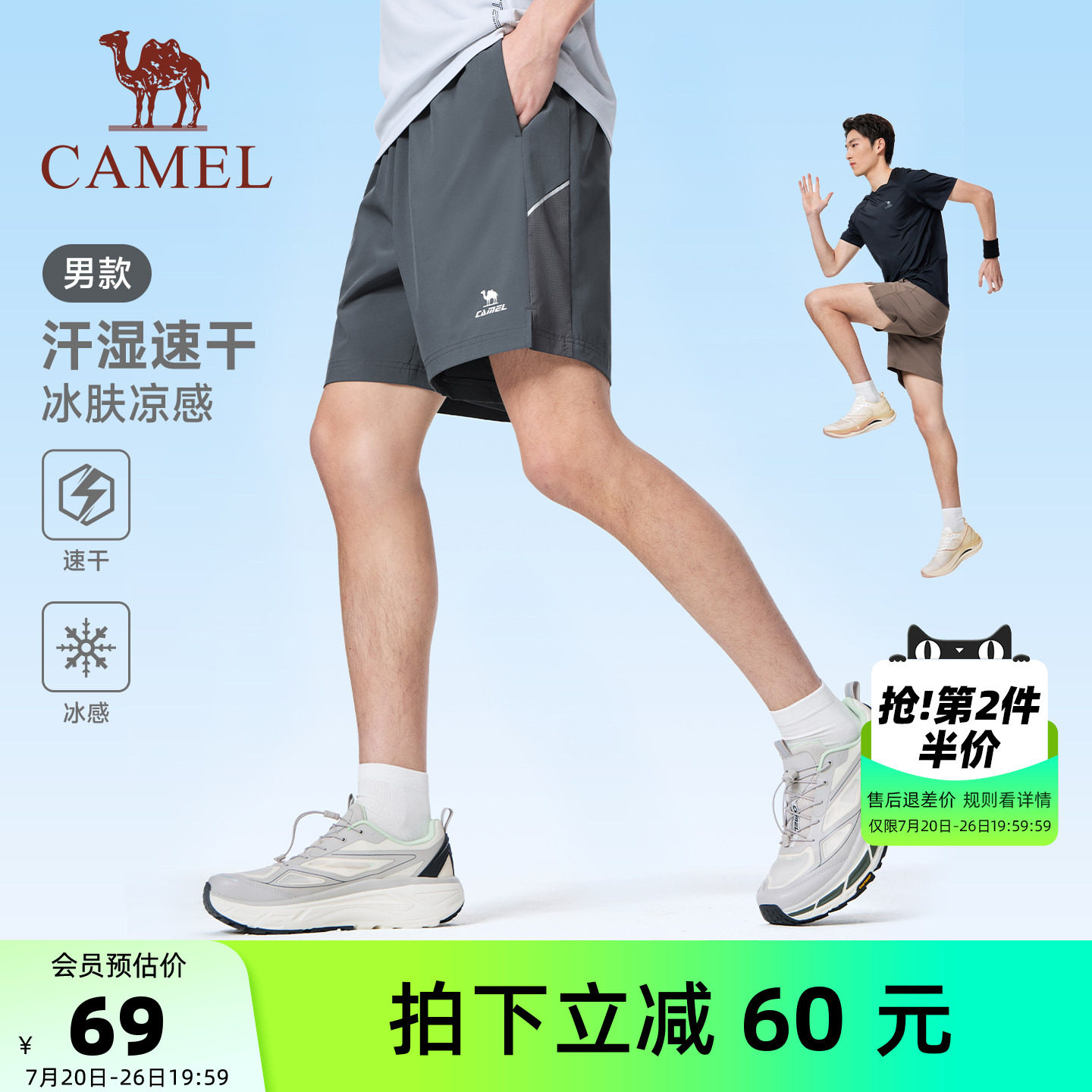 【冰感防晒】骆驼运动短裤男新款速干透气休闲户外健身跑步五分裤
