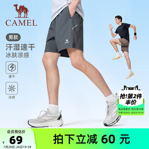 骆驼夏季速干冰感透气运动短裤男