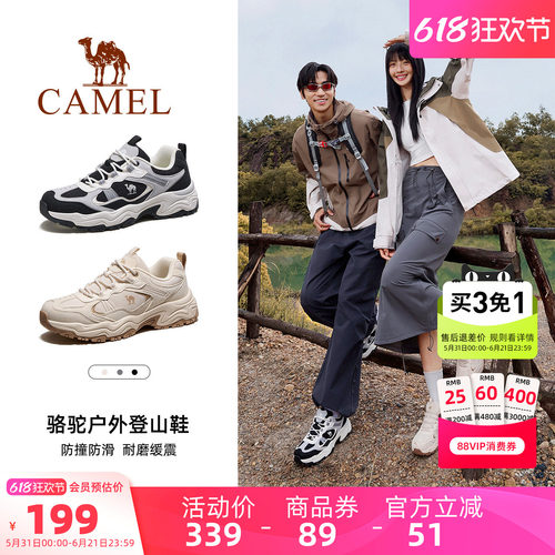 骆驼岩影2.0户外登山鞋男春季新款男鞋厚底耐磨徒步鞋运动鞋子女