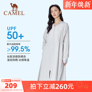 新款 冰丝防晒衣全身夏季 凉感透气宽松防晒服外套 长款 骆驼女装