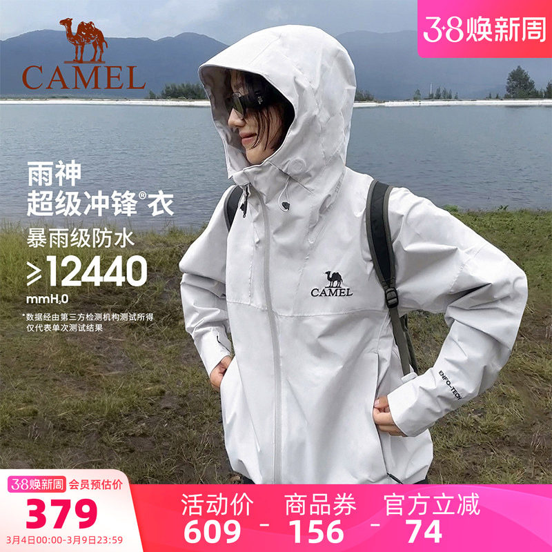 骆驼户外雨神冲锋衣女防风防水轻量硬壳外套男进藏旅游单层登山服