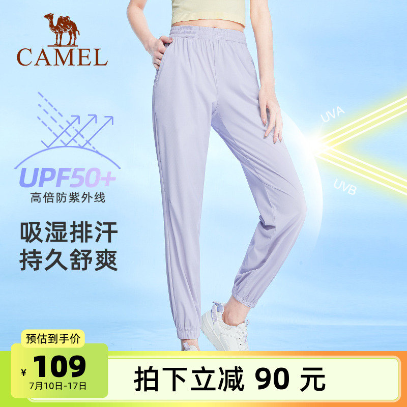 骆驼女装运动裤女薄款2025春夏新款冰丝凉感透气束脚宽松速干长裤