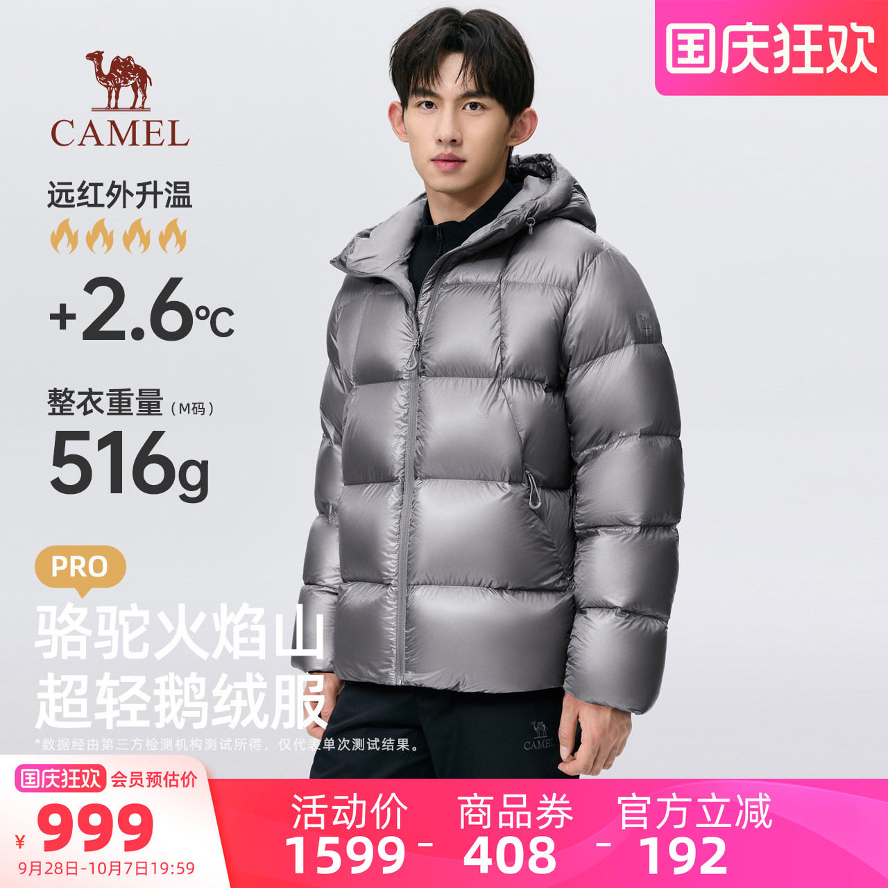骆驼男装冬季保暖羽绒服