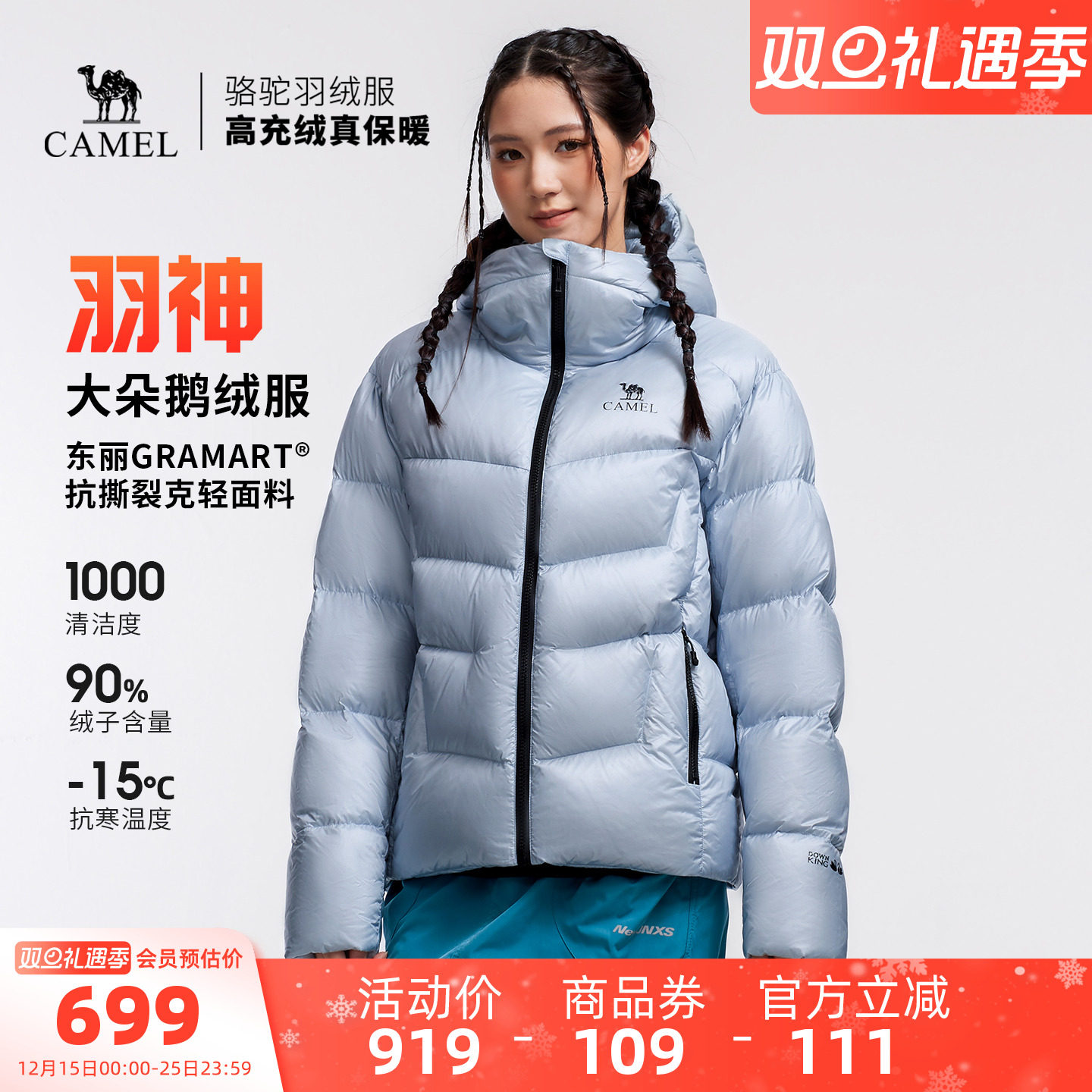 【鹅绒】骆驼羽神户外羽绒服冬季新款女款男款外套防风保暖面包服