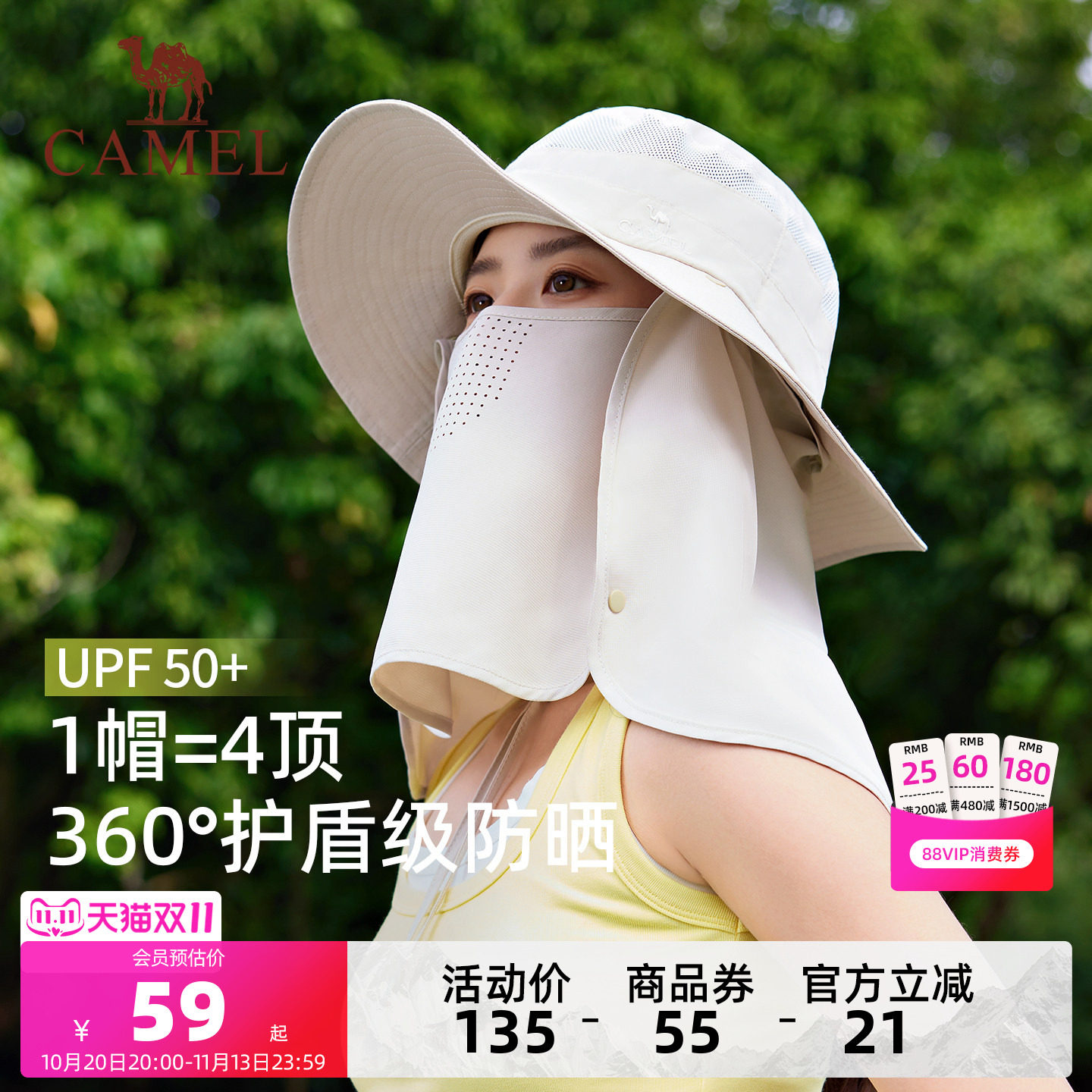 骆驼全脸防晒渔夫帽UPF50+防紫外线钓鱼全方位遮阳面罩脸基尼帽