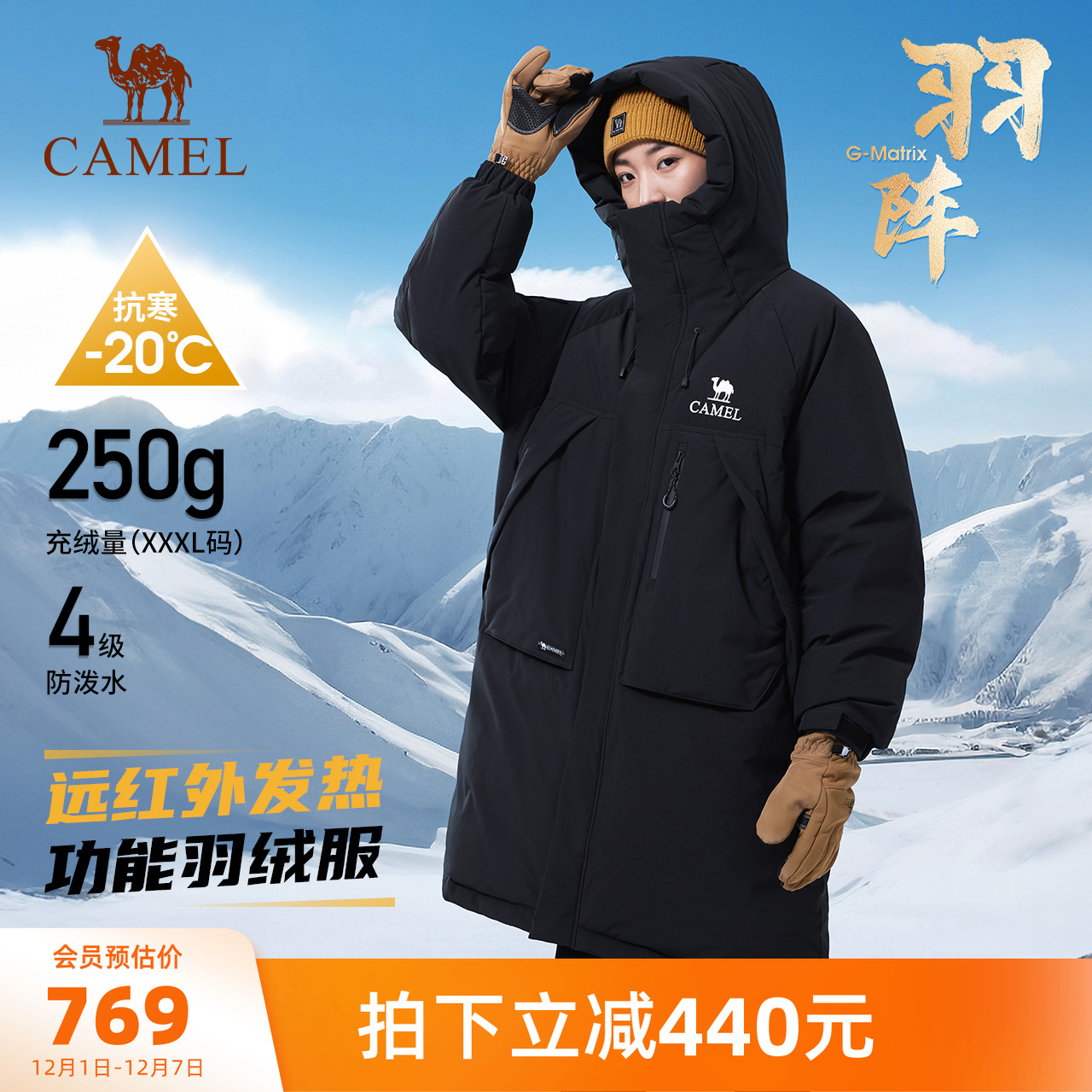 骆驼女装羽绒服2025冬新款男女同款中长款防泼水热反射派克羽绒服