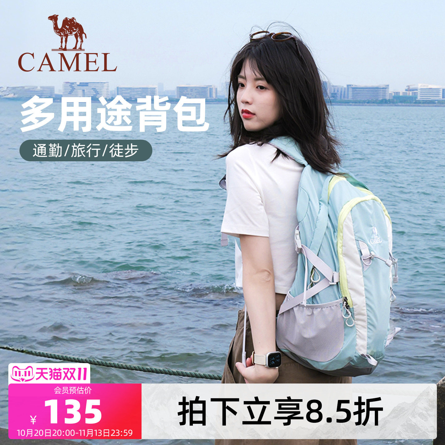 【氧气包】骆驼旅行大容量书包背包轻便女双肩包户外徒步行登山包