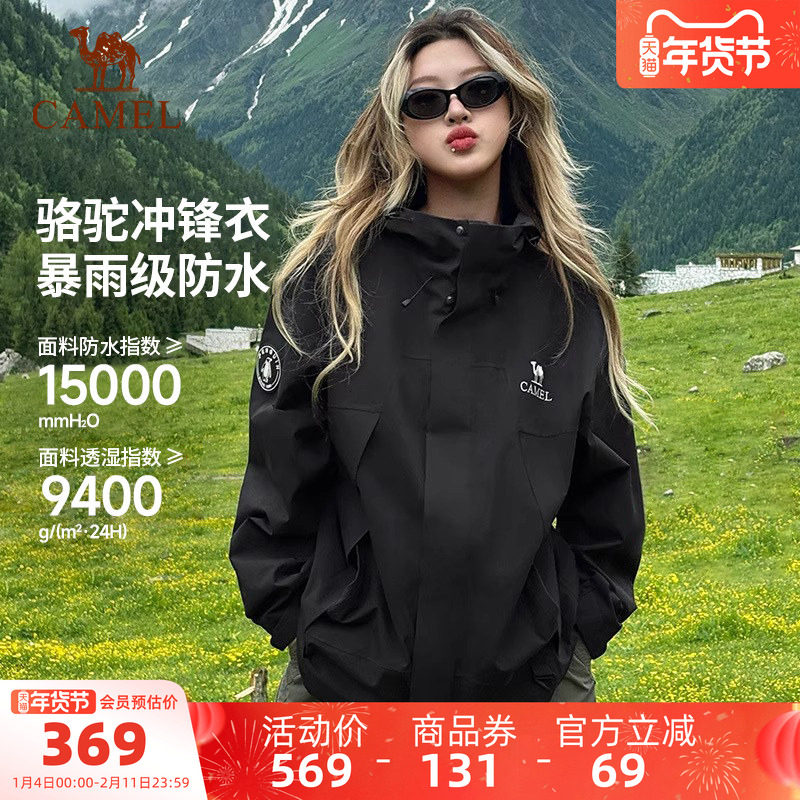 企鹅户外单层冲锋衣女款2025新款秋季黑色外套男防风防水登山服,户外/登山/野营/旅行用品,冲锋衣,淘宝优惠券,粉丝福利购,淘宝优惠卷