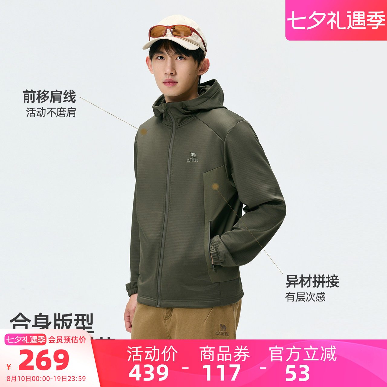 骆驼男装抓绒外套保暖舒适