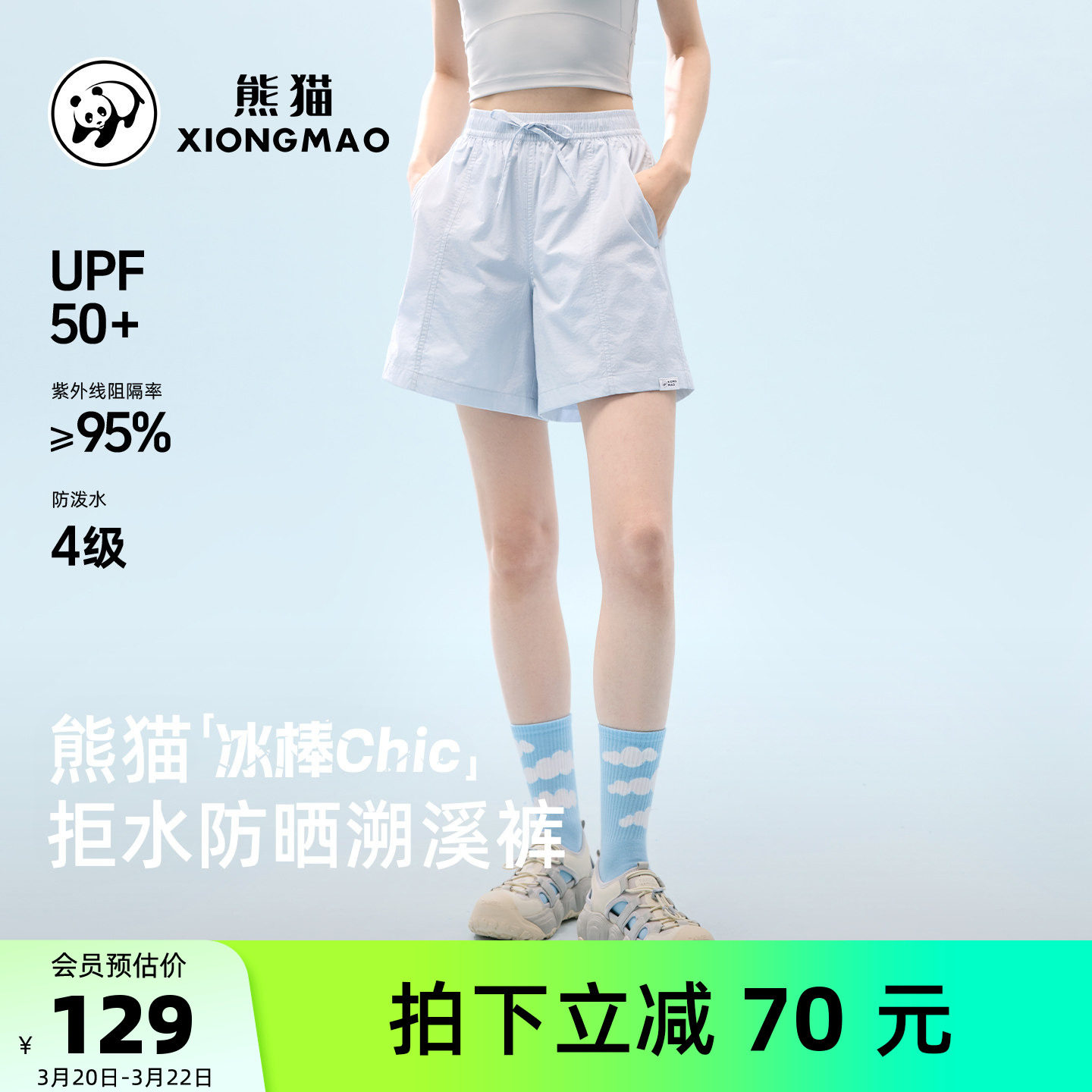 骆驼熊猫速干裤女短裤夏薄款2026新款户外运动裤子溯溪登山跑步