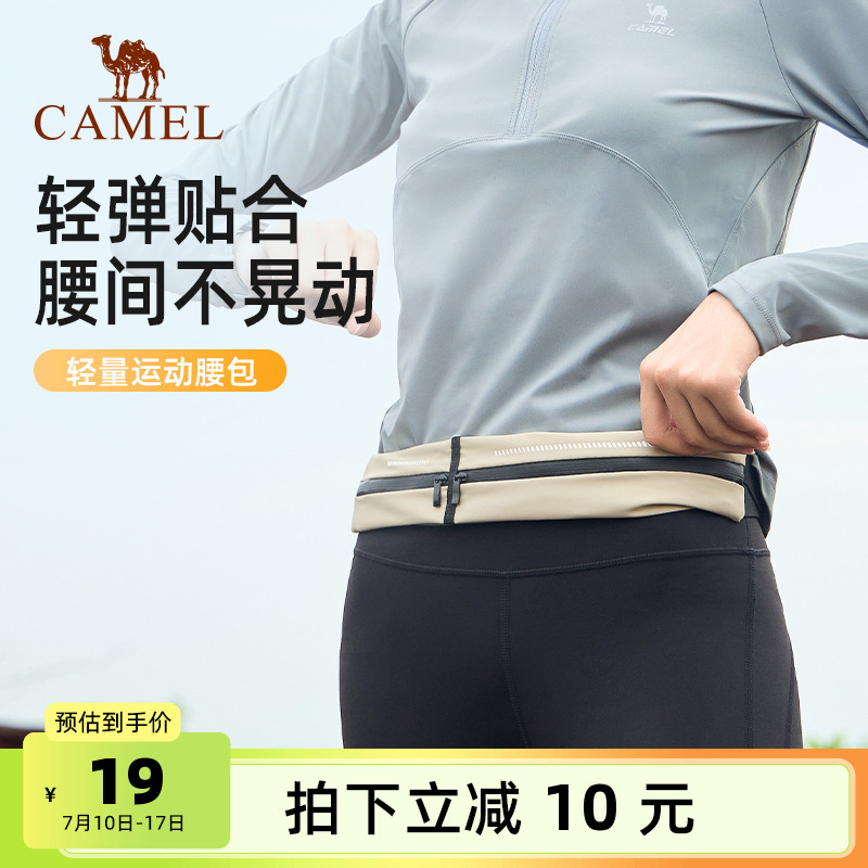 骆驼运动腰包男女跑步专用手机袋多功能轻薄隐形腰带晨跑健身装备