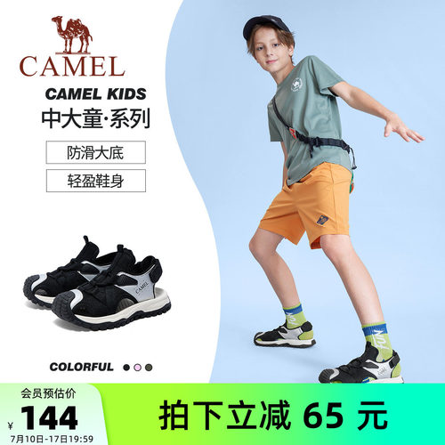 骆驼儿童包头凉鞋户外休闲沙滩鞋