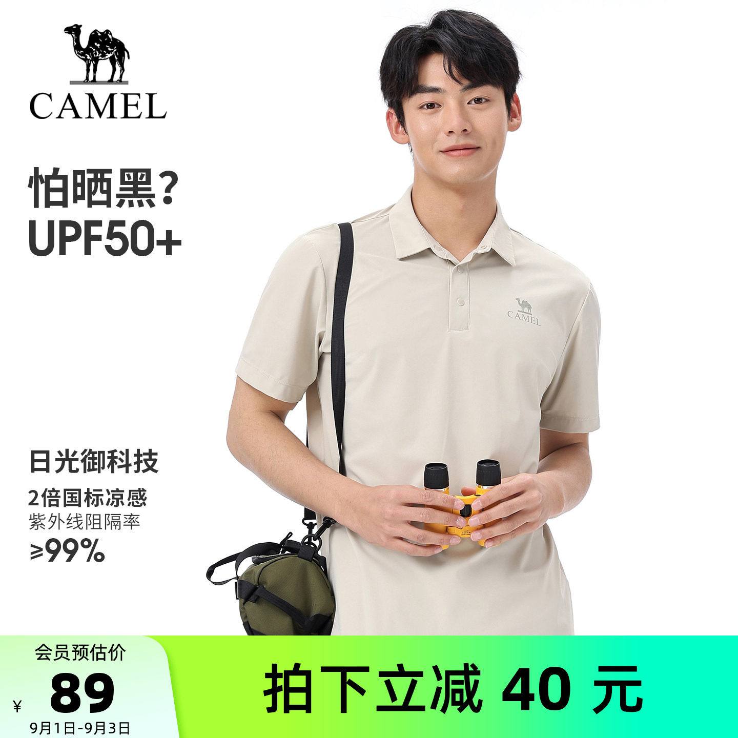 骆驼户外速干POLO衫情侣款图片