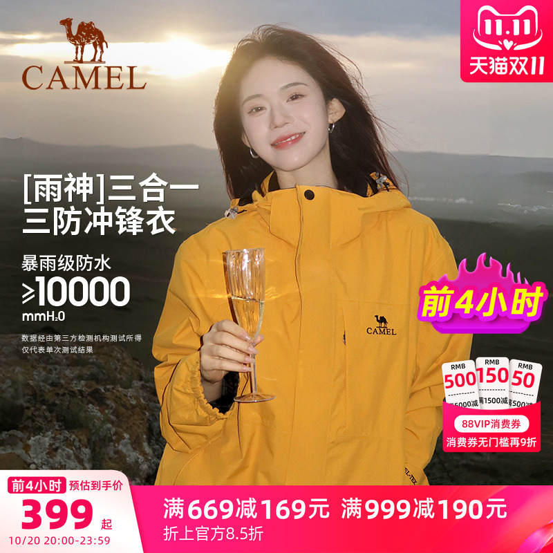 三防NR99骆驼冲锋衣防水防油污