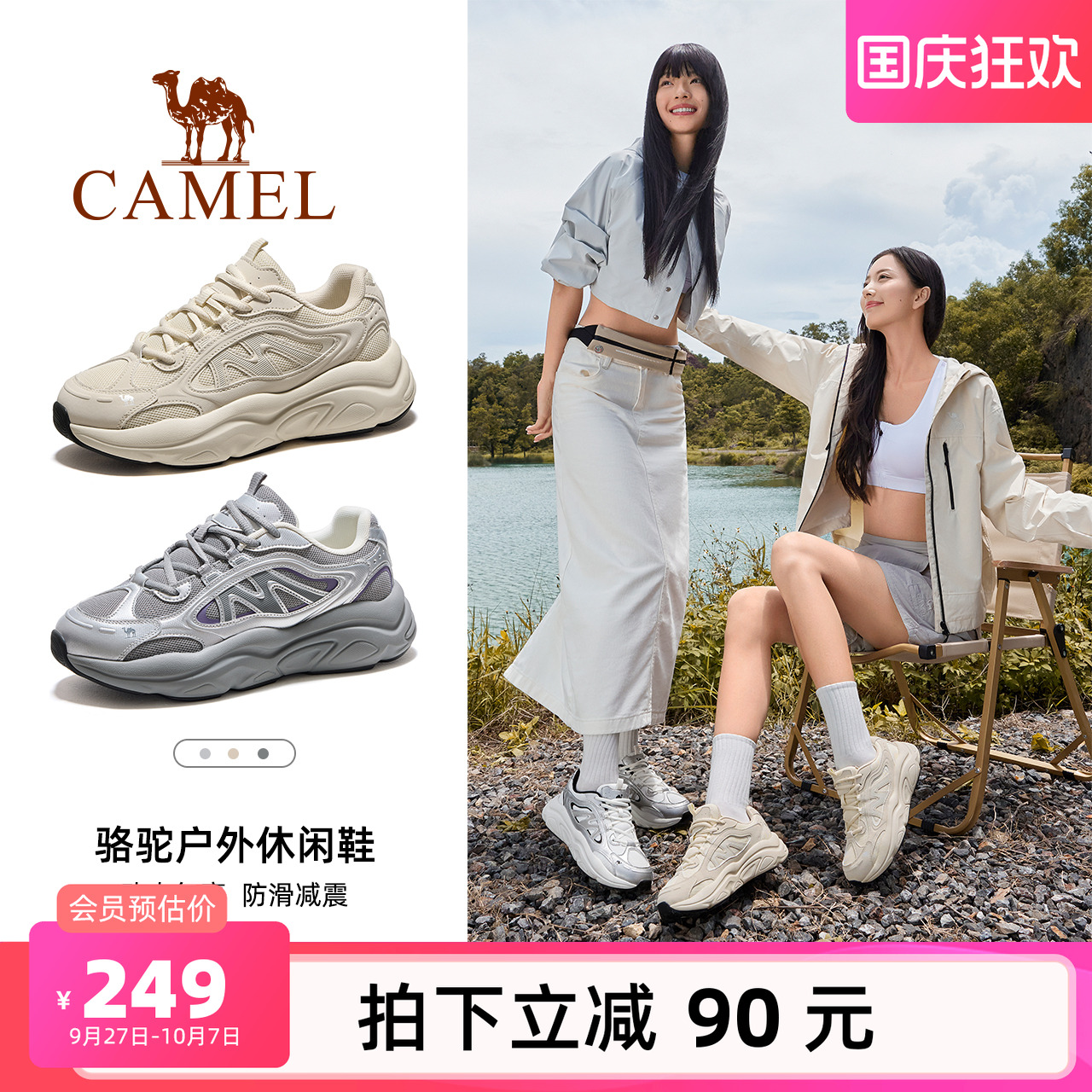骆驼户外徒步鞋秋季新款轻便透气老爹鞋男女情侣运动鞋子女登山鞋