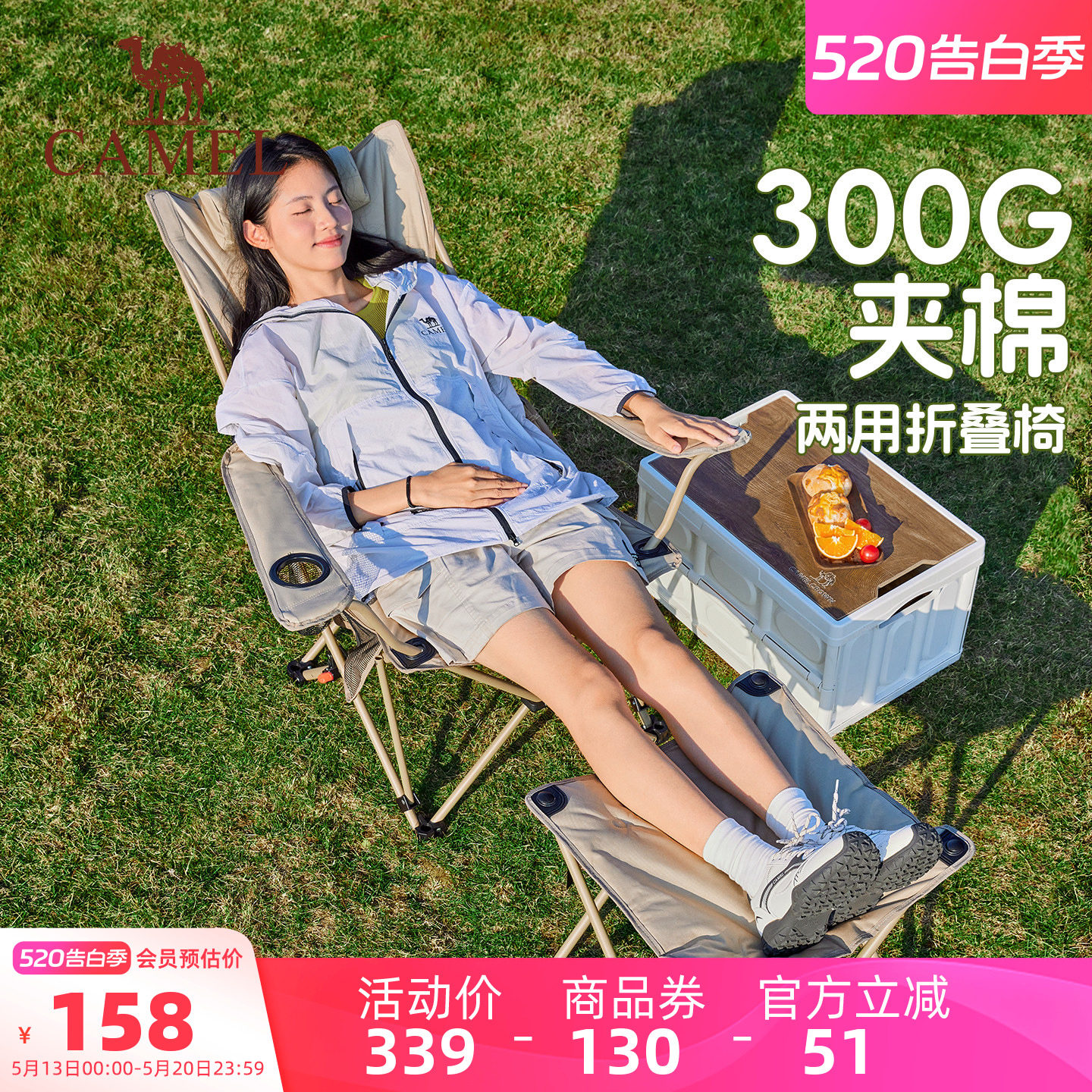 骆驼加棉折叠椅户外露营钓鱼坐躺两用便携可折叠办公室午休躺椅子