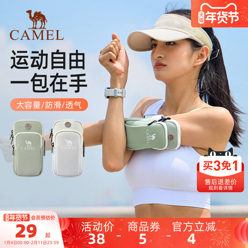 骆驼跑步手机臂包男女手机袋手臂收纳袋手腕包臂套运动户外手机包,运动包/户外包/配件,手包,淘宝优惠券,粉丝福利购,淘宝优惠卷