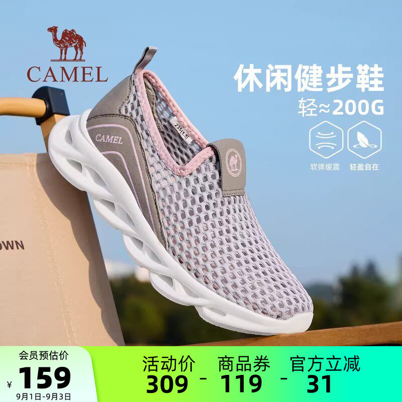 骆驼女鞋2026夏季新款透气网面鞋女薄款镂空运动鞋休闲妈妈健步鞋图片