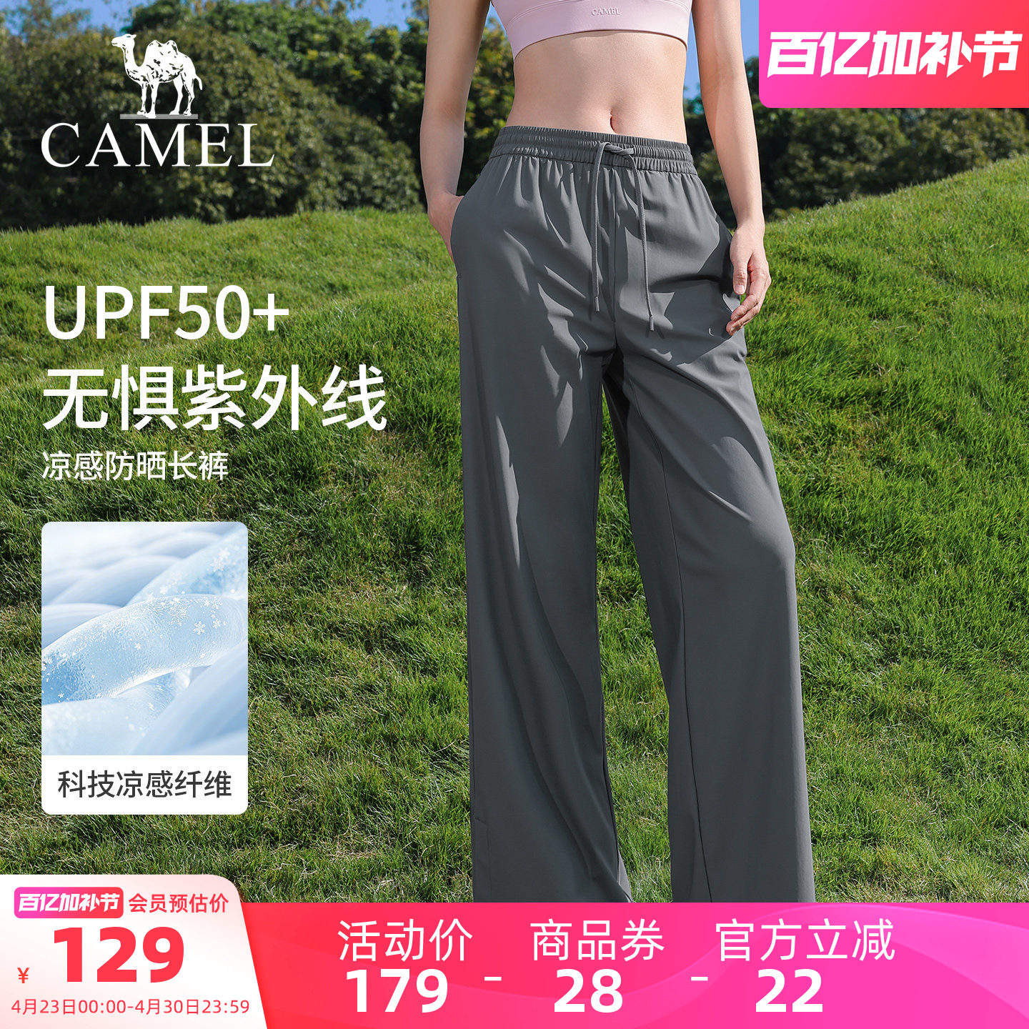 骆驼阔腿裤女夏季冰凉防晒跑步运动裤透气薄款宽松直筒时尚休闲裤