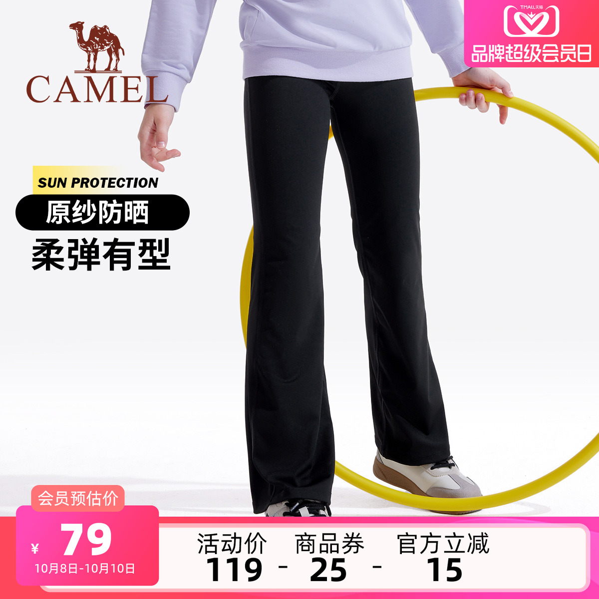 骆驼儿童喇叭裤瑜伽女童鲨鱼裤