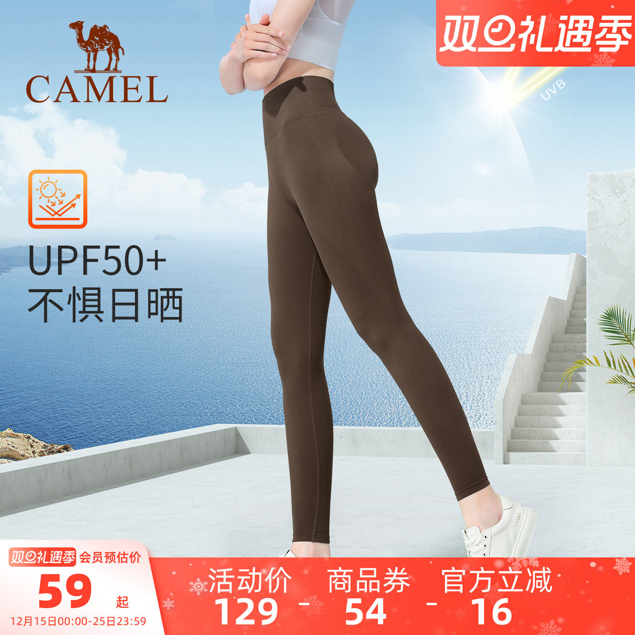 骆驼瑜伽裤女高弹针织透气高腰修身跑步紧身长裤健身防晒运动外套