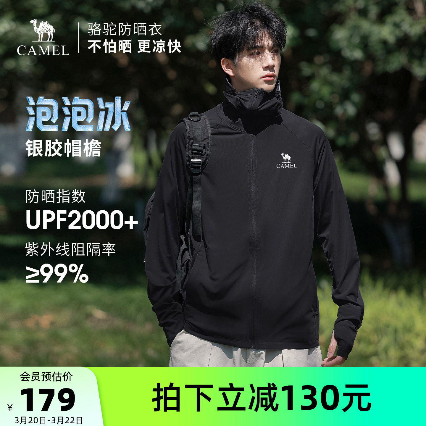 骆驼泡泡冰丨户外银胶原纱防晒衣男春夏新款轻薄透气钓鱼服外套