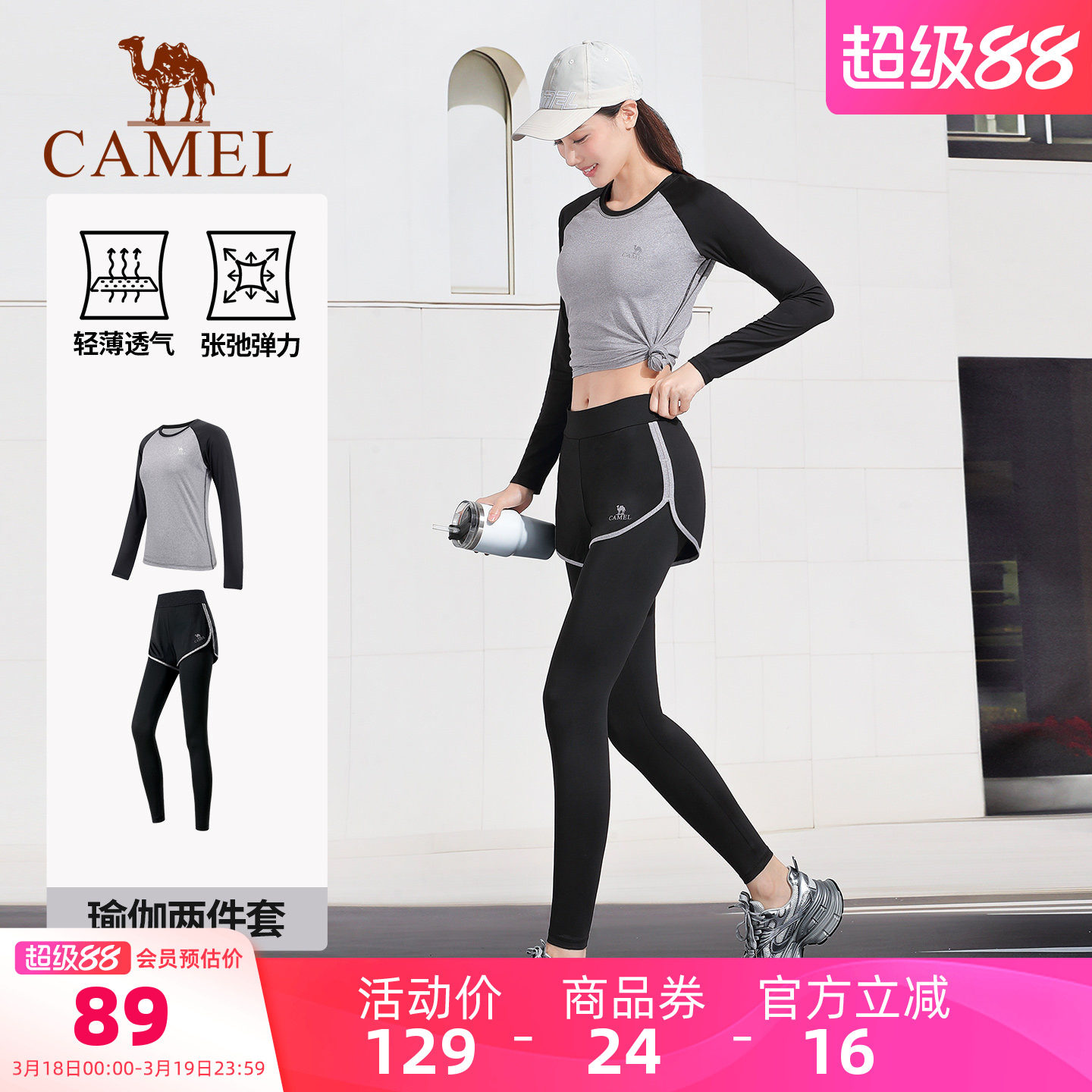 骆驼瑜伽服女套装春夏健身服时尚运动服跑步服户外晨跑短袖两件套