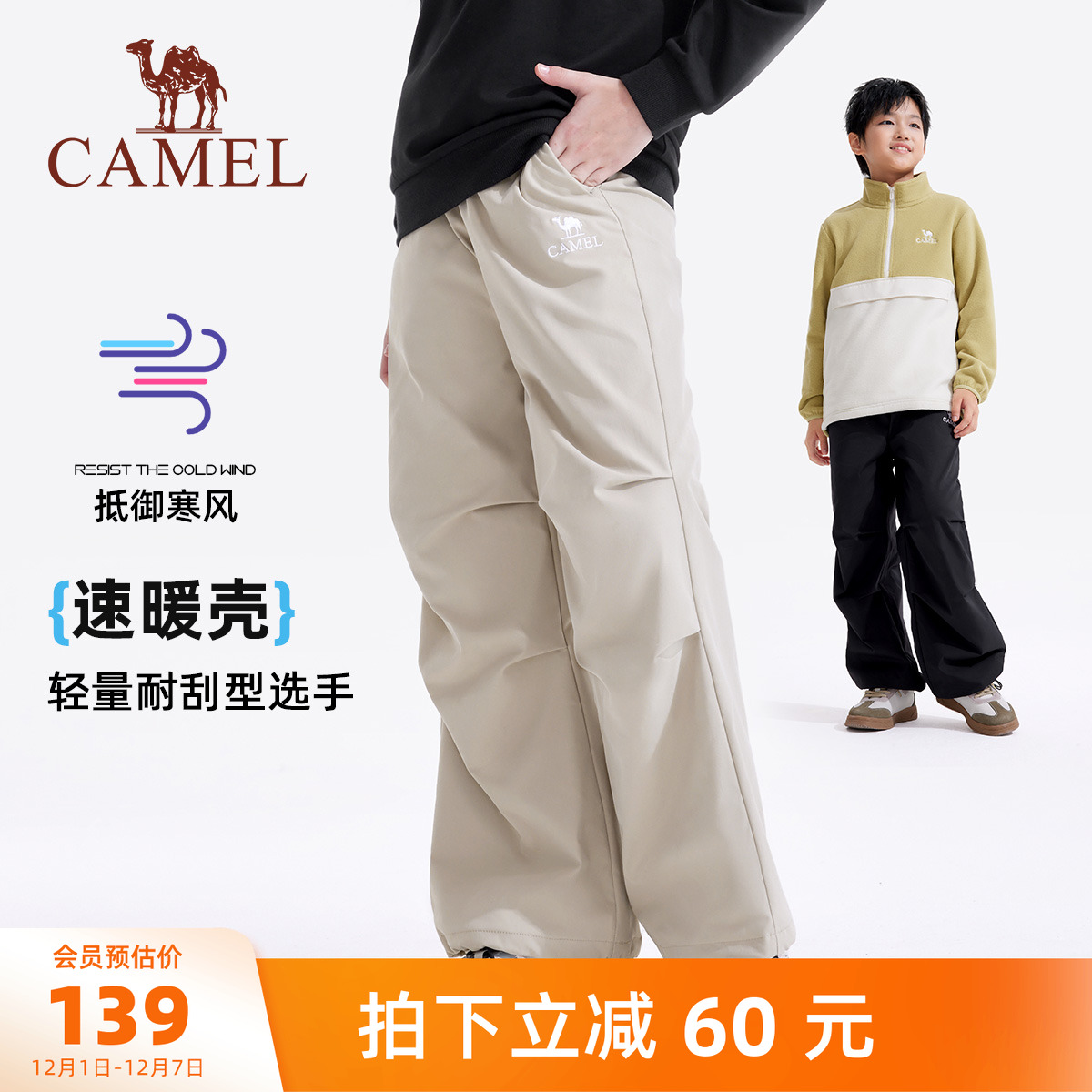 骆驼儿童软壳裤加绒女童工装裤子