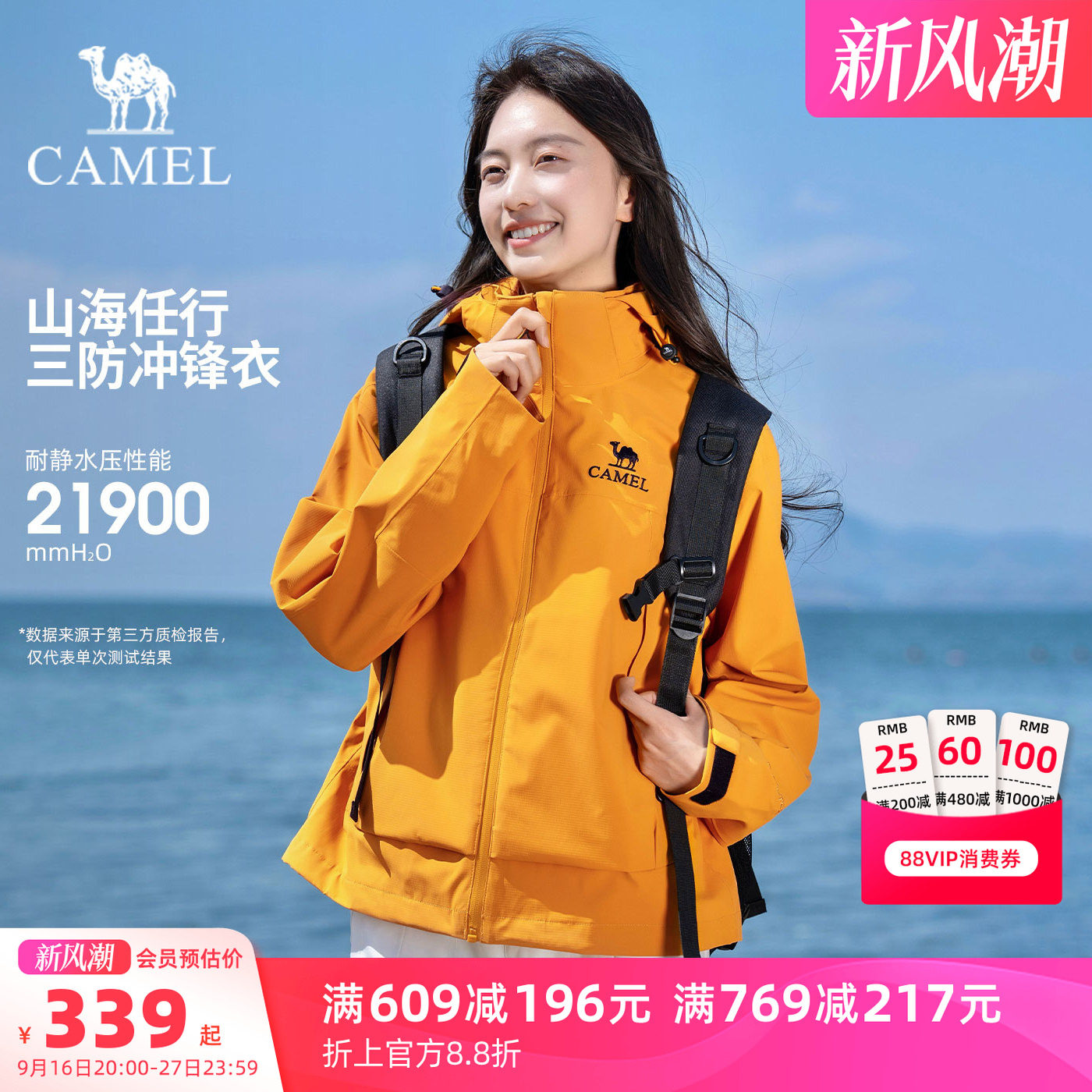 骆驼户外冲锋衣三合一外套登山服图片