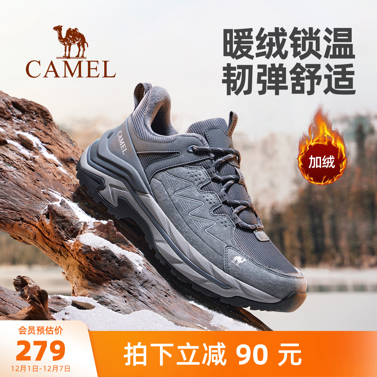 骆驼登山鞋男士2025冬季加绒保暖棉鞋防滑耐磨户外爬山徒步鞋男鞋