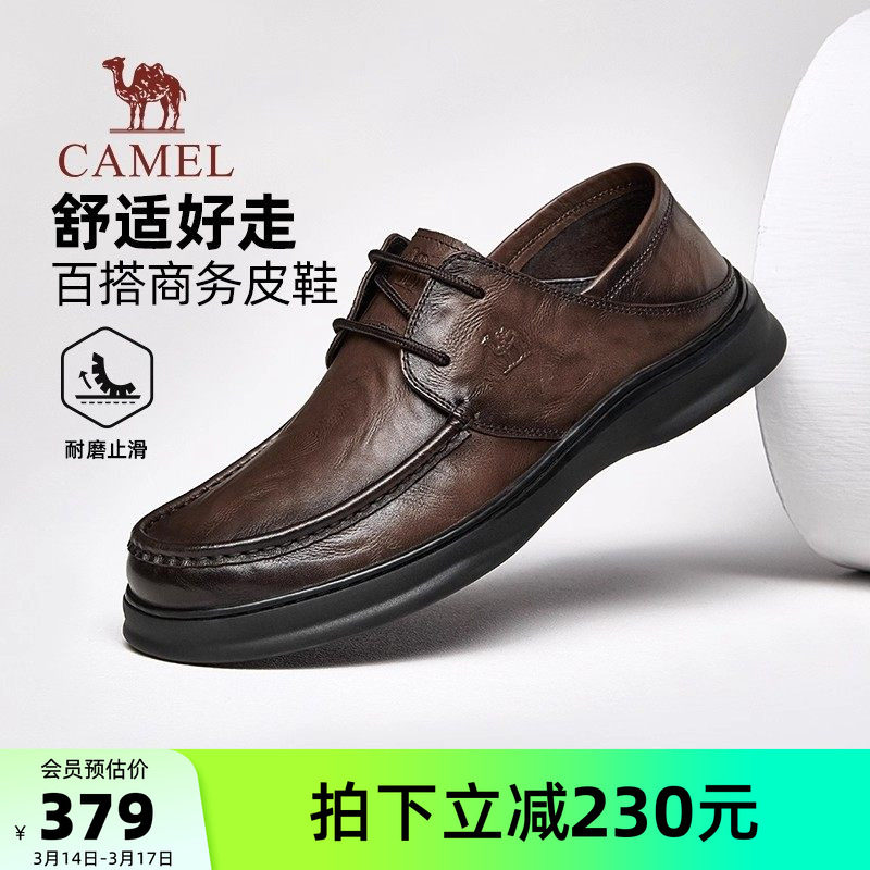 骆驼男鞋2026春季新款舒适真皮软底百搭经典商务休闲皮鞋男爸爸鞋