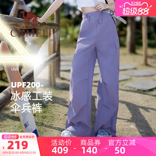 骆驼户外休闲山海伞兵裤女2025春季新款透气防晒休闲百搭阔腿工装