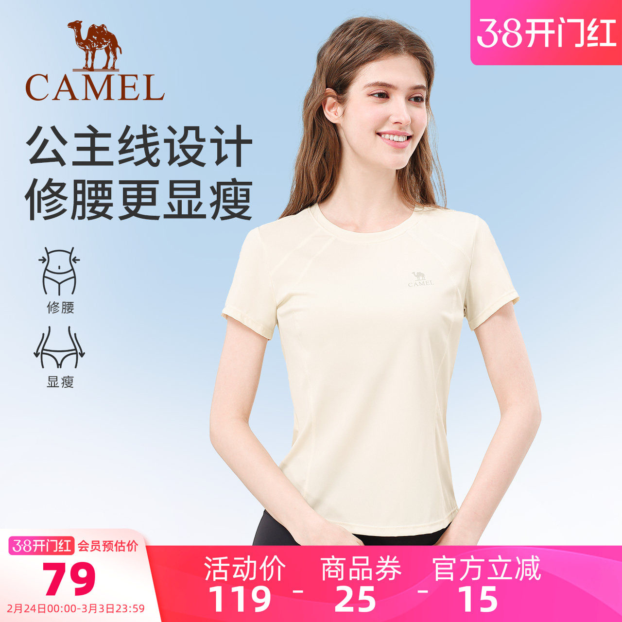 骆驼瑜伽T恤女夏季透气速干健身上衣修身显瘦休闲训练运动短袖衫