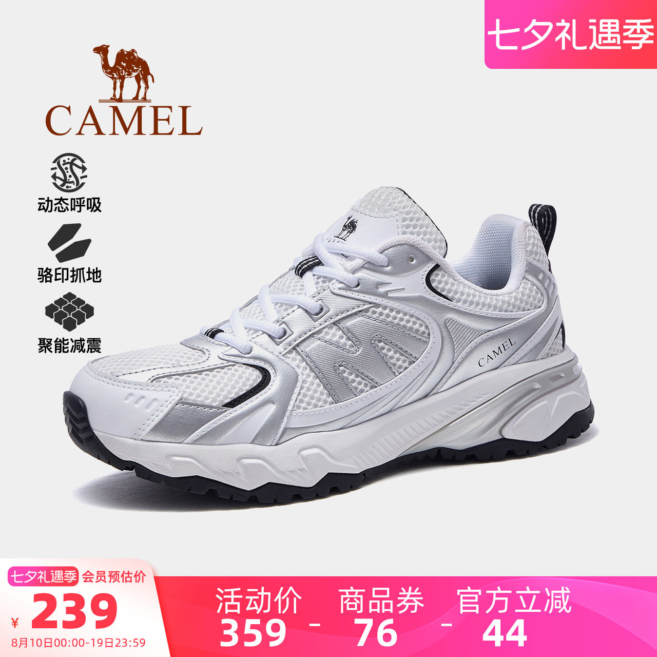 骆驼户外盘龙2.0老爹鞋 134元 - 86线报