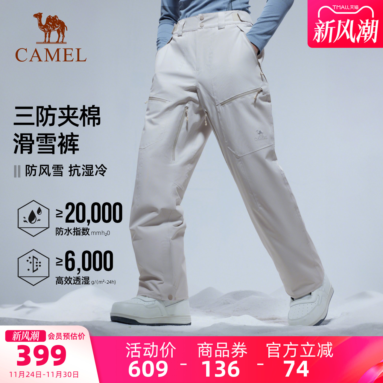 骆驼户外滑雪裤男单板2l防水雪地裤加棉保暖防寒防雪滑雪服裤子女