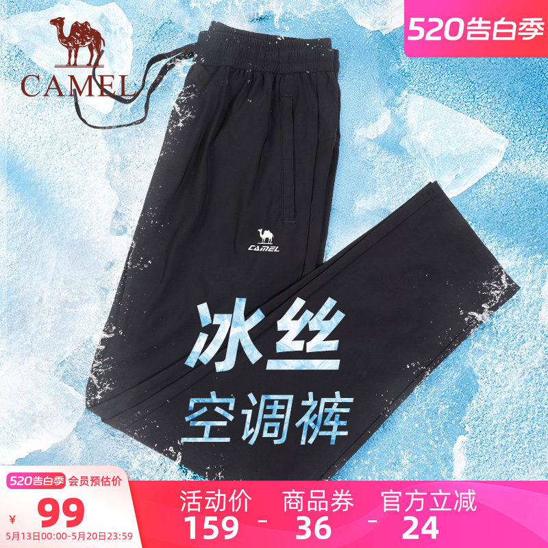 骆驼冰丝速干裤男士运动长裤夏季爸爸透气快干直筒跑步休闲裤子女