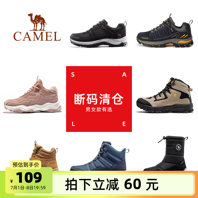 駱駝戶外鞋減震透氣跑步鞋