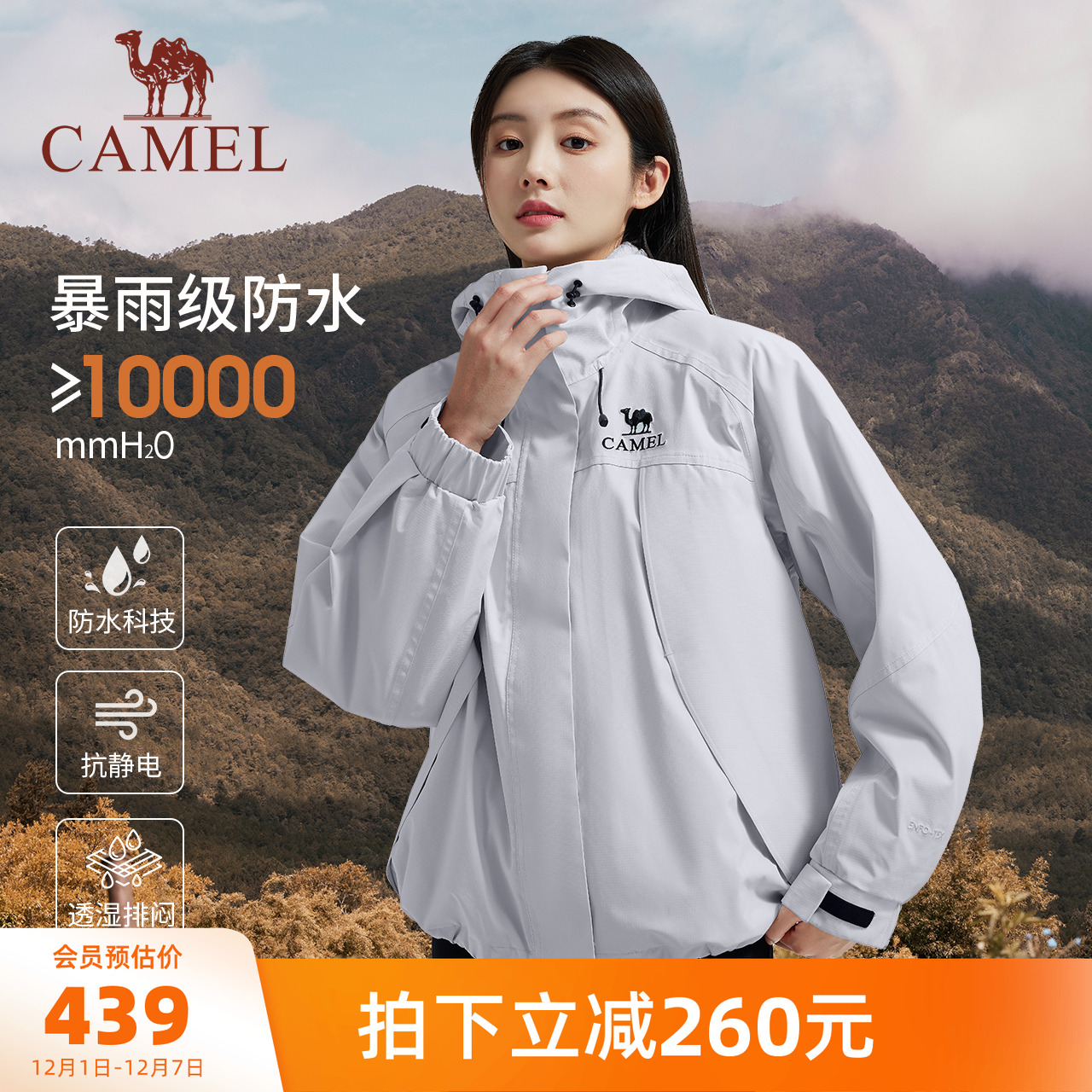 骆驼冲锋衣三合一羊羔绒内胆