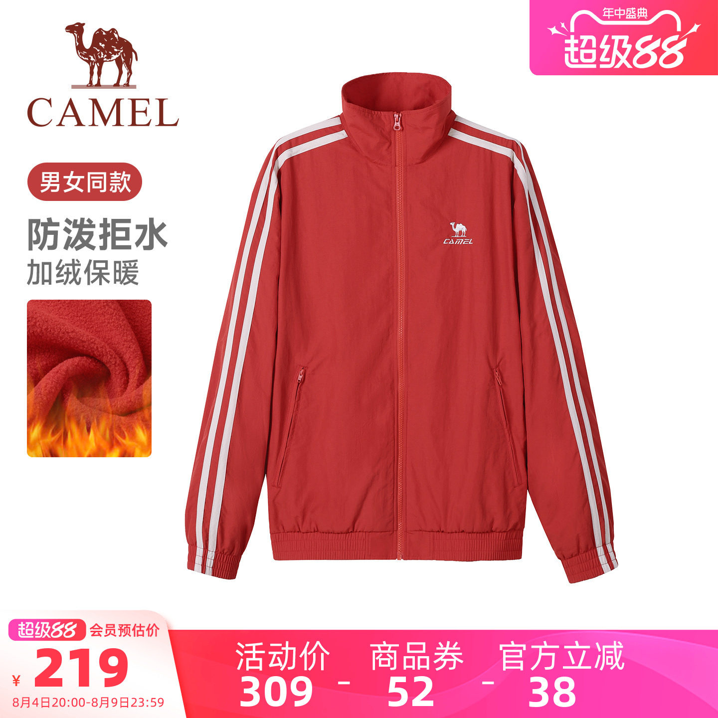 骆驼运动校园系列梭织加绒外套