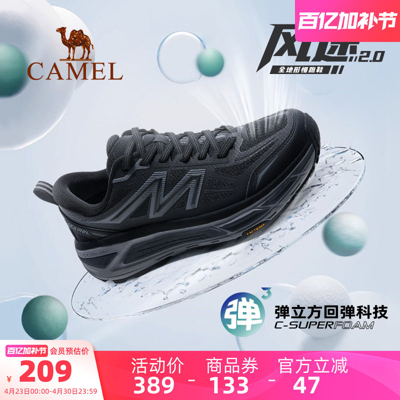 骆驼碳zero风速2运动鞋休闲男鞋减震防滑跑步鞋黑色通勤鞋慢跑鞋