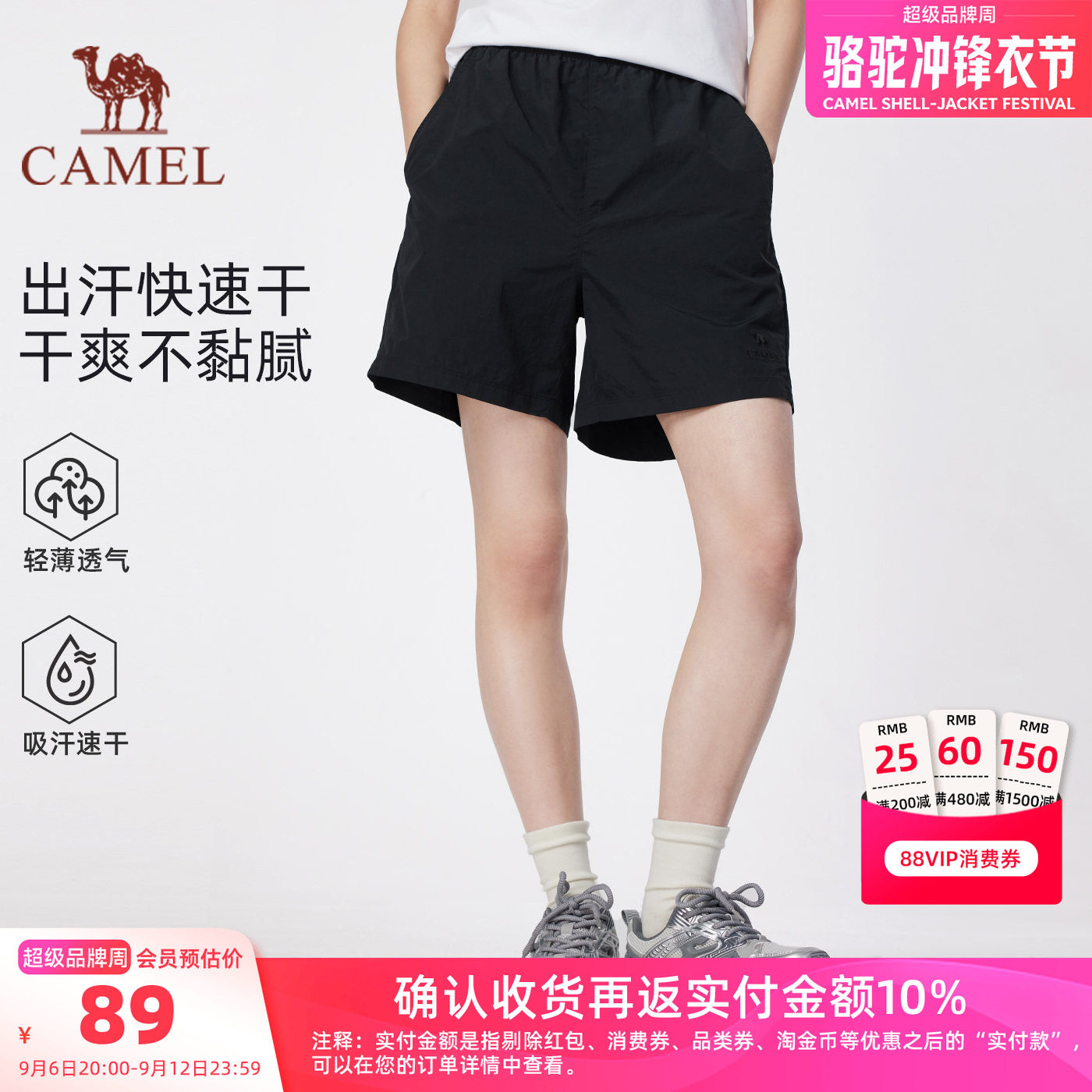 骆驼女装速干运动短裤夏季新款宽松轻薄凉感吸湿透气直筒休闲短裤