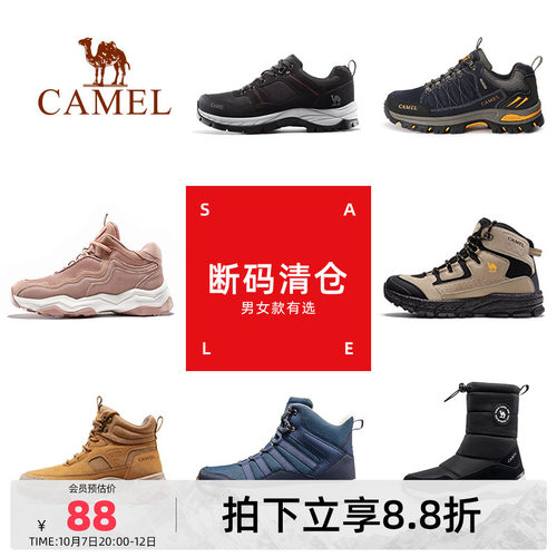 骆驼户外鞋减震透气跑步鞋