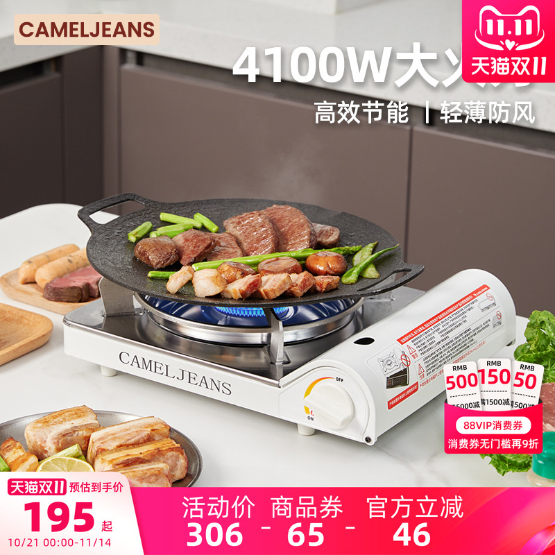 CAMELJEANS4100w大火力卡式炉