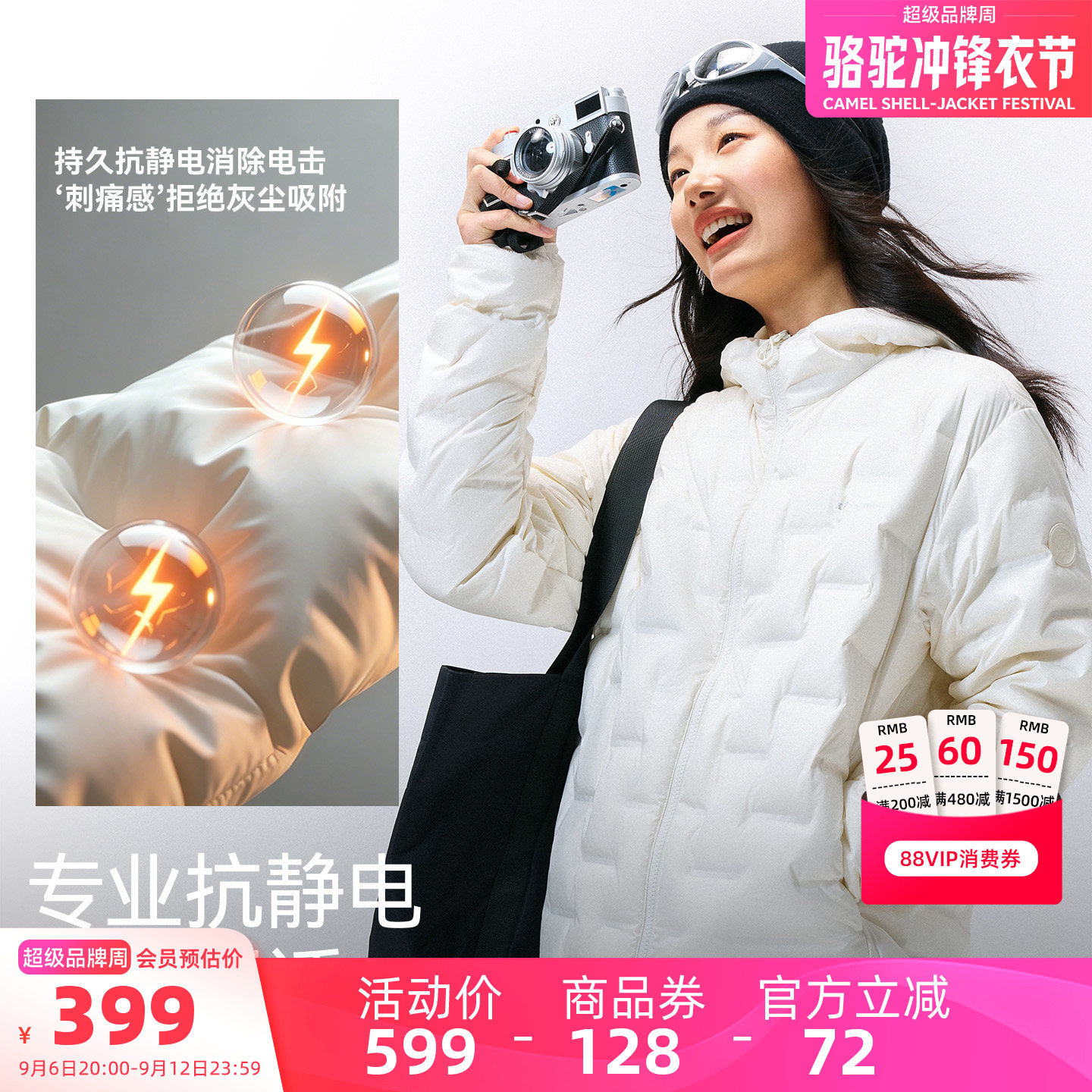 骆驼运动小云舱轻薄羽绒服鸭绒