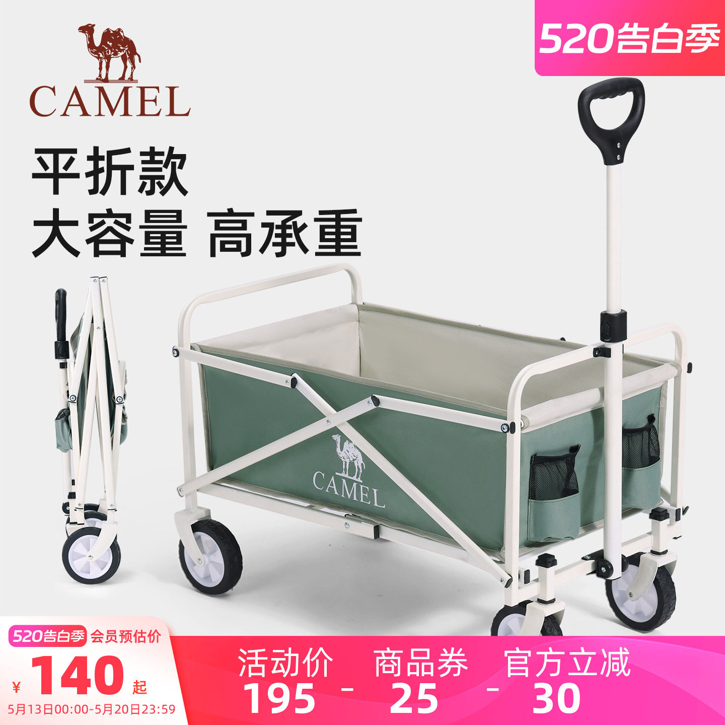 camel户外露营车可折叠野餐手推车儿童可躺旅行拉车大容量营地车