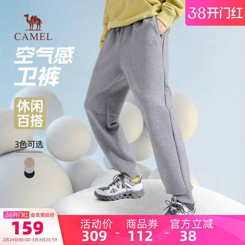 骆驼男装纯色卫裤男户外新款春秋空气层休闲弹力运动裤束脚长裤子