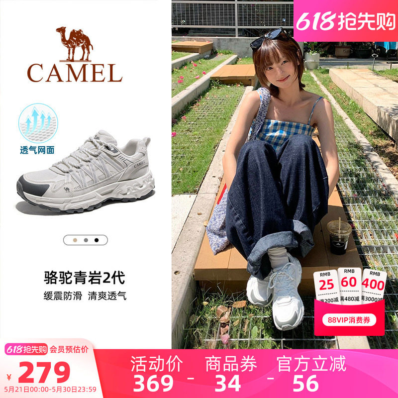 骆驼青岩2代登山鞋女2026夏季新款轻便透气防滑耐磨徒步户外鞋男