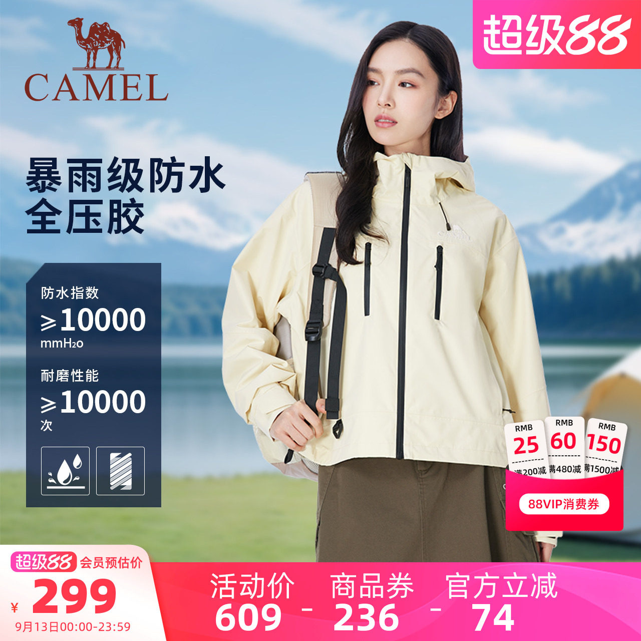 骆驼轻量化单层冲锋衣外套图片